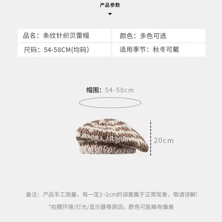 Retro contrasting stripes thick knitted beret women's autumn and winter versatile wool painter hat children's parent-child warm hat