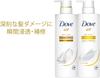 DOVE Damage Shampoo + Conditioner + Treatment Refill Set