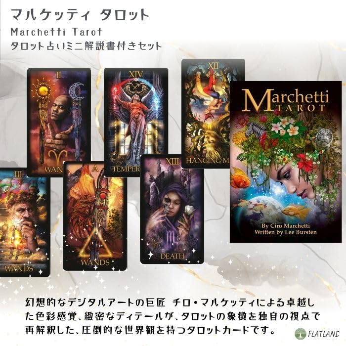 Marchetti Tarot, Tarot Reading Instructions, Japanese Instruction Manual Included, Authentic Tarot Cards, 78 Cards