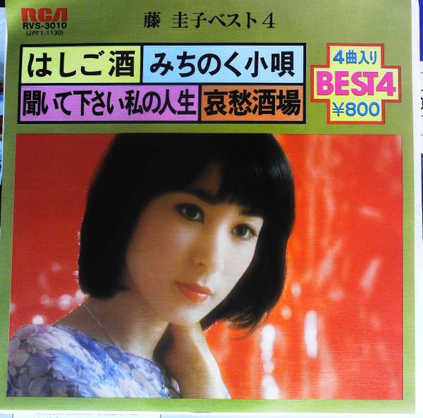 

7inch Record KEIKO FUJI - Be strike 4 RVS3010 RCA 1977 Japan Japanese Enka Used