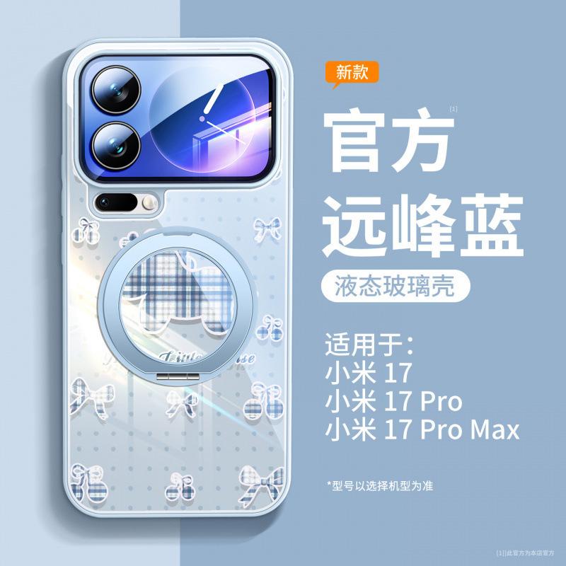 Suitable for Xiaomi Mi 17 Pro Mobile Phone Case, New Xiaomi Mi 15 Case Xiaomi17 All-inclusive Ultra Magnetic Bracket