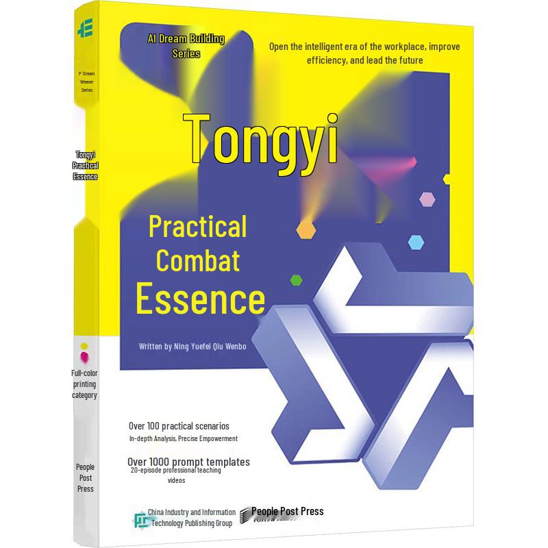 Practical AI: Tongyi Qianwen & Deepseek Handbook