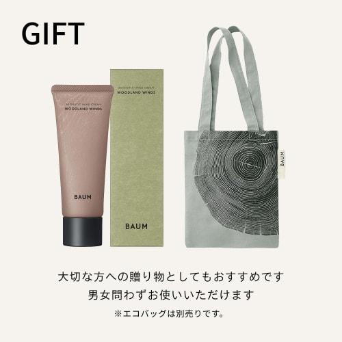 BAUM Aromatic Hand Cream n 1 Gift Set (75g + Gift Bag) | Hand Cream | WOODLAND WINDS Scent | 2025 Model | Hand Care, Moisturizing, Forest Bathing, Uni