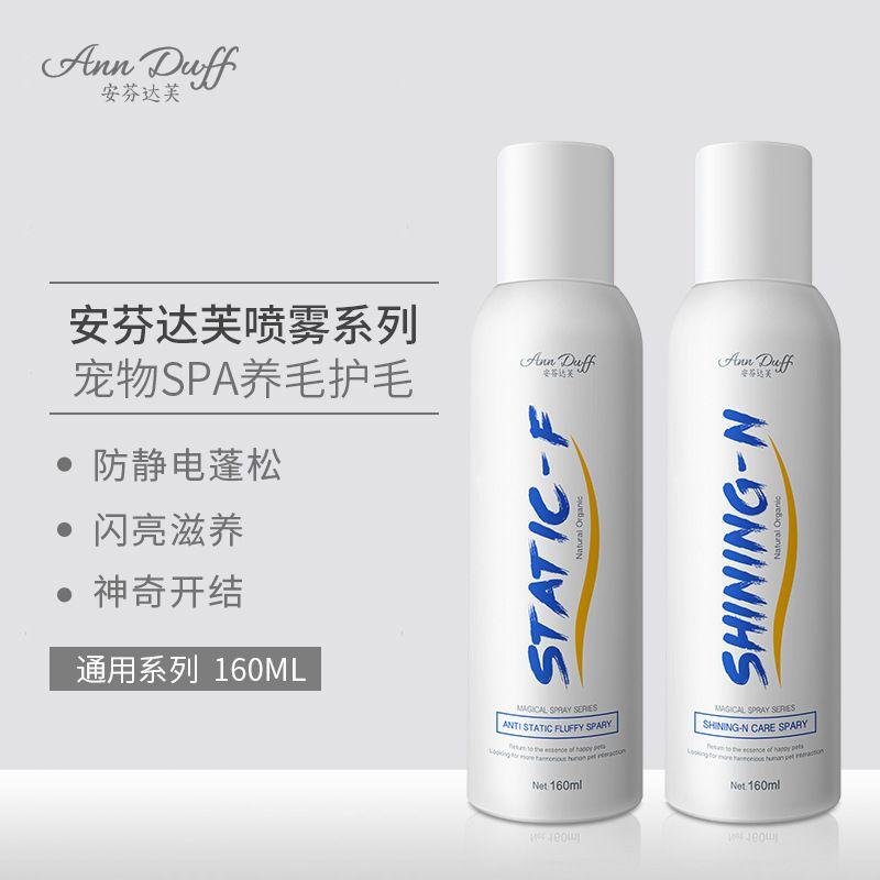 

Enoug Dog and Cat Dog Knot Untying Fluffy Wash-Free Quick-Drying Spray Pet Supplies Moisturizing and Soft Anti-static fluffy 160ml