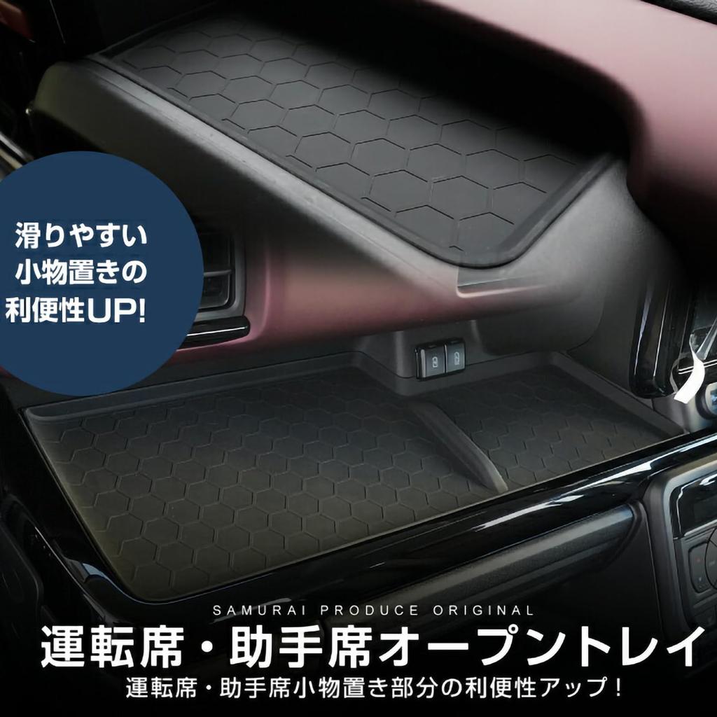 Bornoon Tray Mat for Suzuki New Custom for the Seat Open Tray Rubber Easy Rubber Small Item Storage Pocket Car No Rattle Spacia/Spacia MK54S/MK94S,