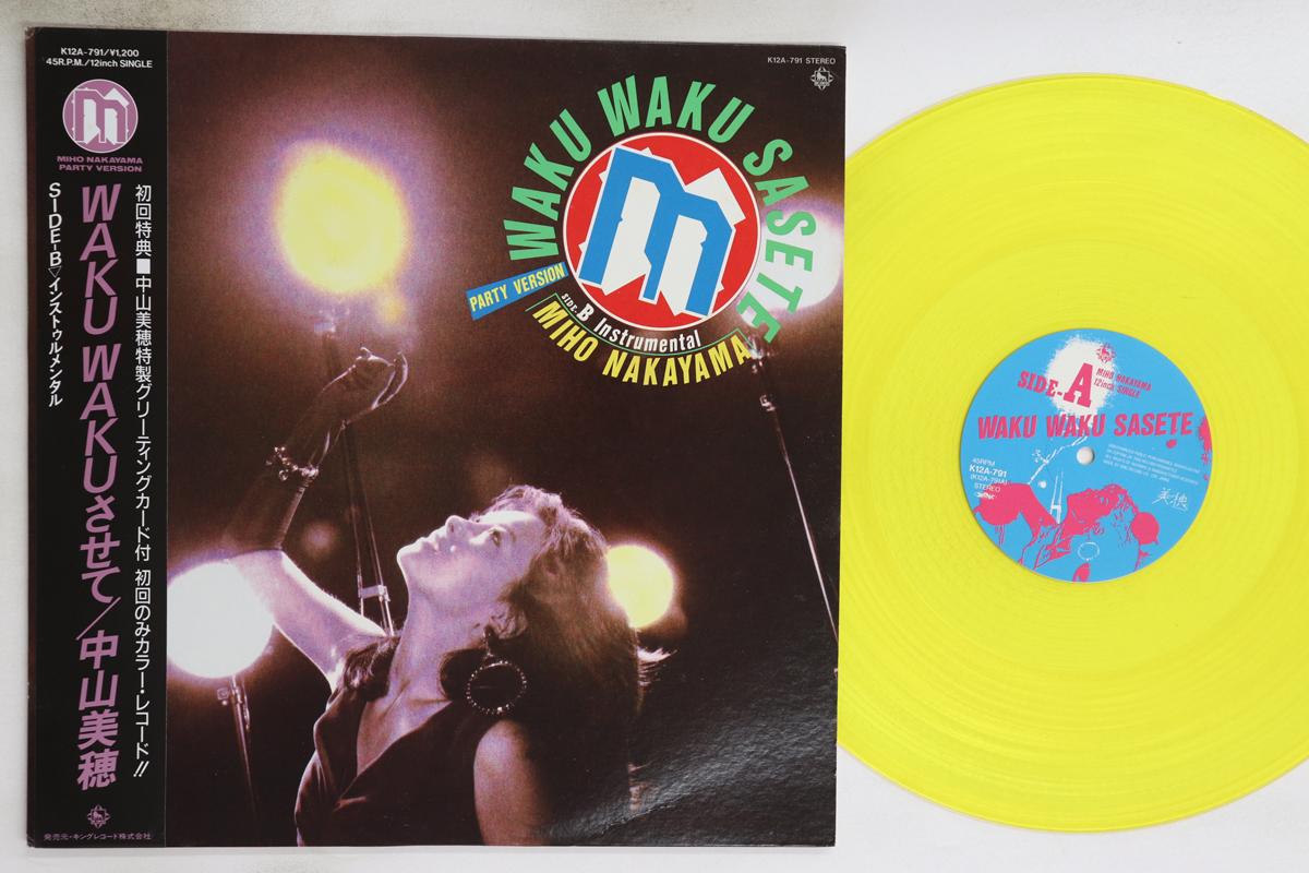 

12inch Record MIHO NAKAYAMA Waku Waku Sasete Party Version K12A791 KING 1986 Japan Obi Japanese PopRock Used