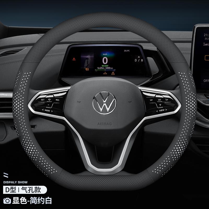 Lightweight Steering Wheel Cover No Sticky Hands Comfortable Grip Anti-Slip 15 Inch For VW Tiguan T-Roc ID.4 3 Tayron Atlas Taos hew8