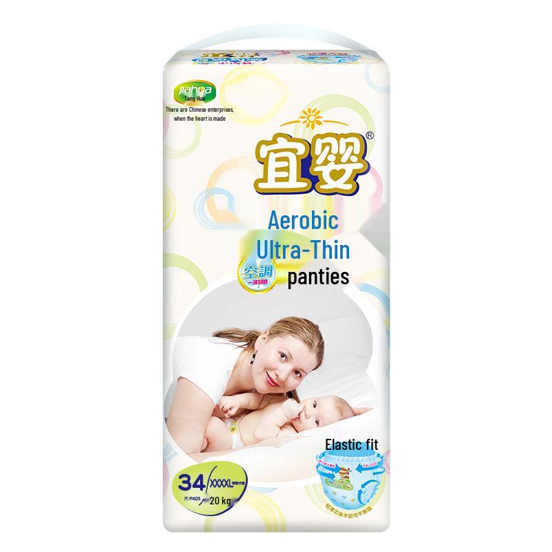 Yiying Oxygen Ultra-Thin Baby Pull-Up Diapers