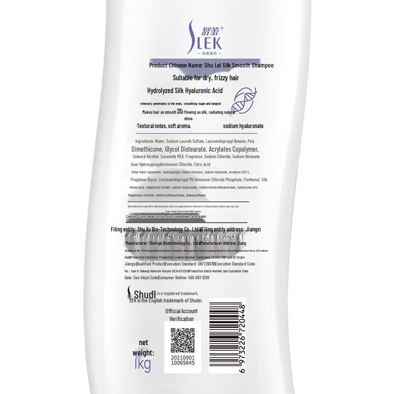 Shu Lei Silk Smooth Hair & Body Care