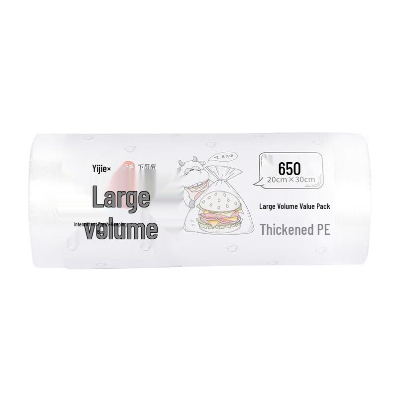 Yijie Thickened Easy-Tear Food Storage Bags
