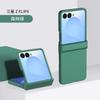 For Samsung Galaxy Z Flip 8 7 5G PC Hard Shell Phone Case Solid Color Hinge Protection Flip7 Flip8 Back Cover