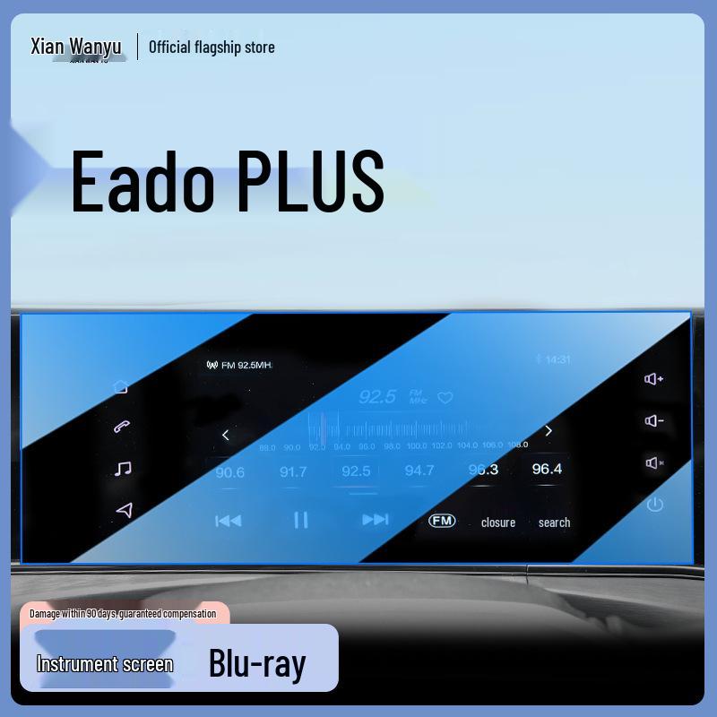Changan Eado Center Console Tempered Film Screen Protector - 25 Models Compatible