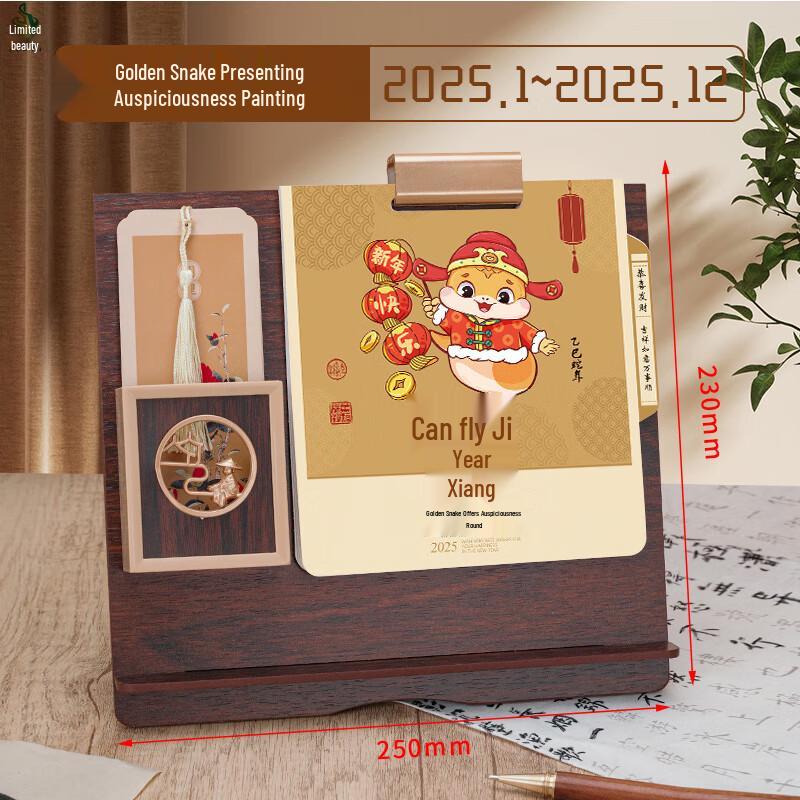 Jimei National Tide Cultural Desk Calendar Gift Set
