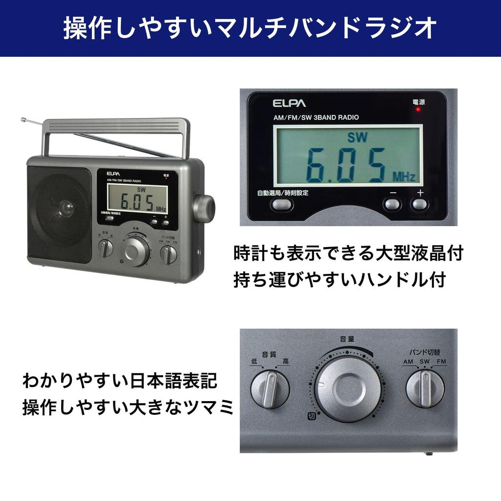 ELPA Shortwave LCD Portable Radio ER-H300TL