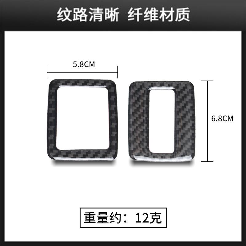 

Suitable for Volkswagen Shangku interior modification real carbon fiber window button decoration auto accessories