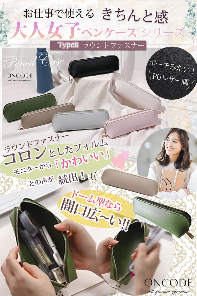 ONCODE Pencil PU Leather for Simple Large Round Zipper Case, Look, Stylish, Women, Design, Capacity, (Powder Pink)