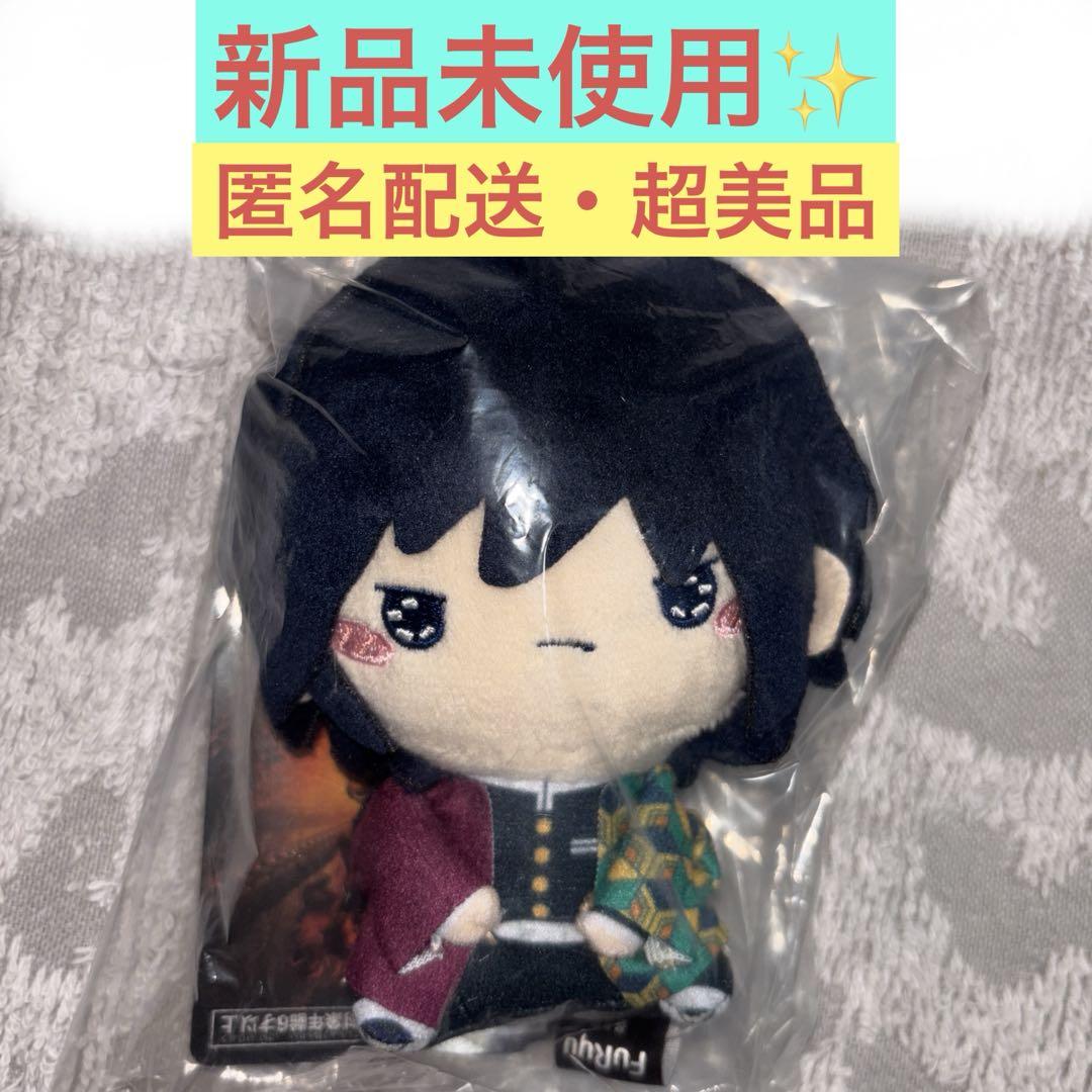 

[USED] Demon Slayer Prize Mochipiko Mascot Giyu Tomioka