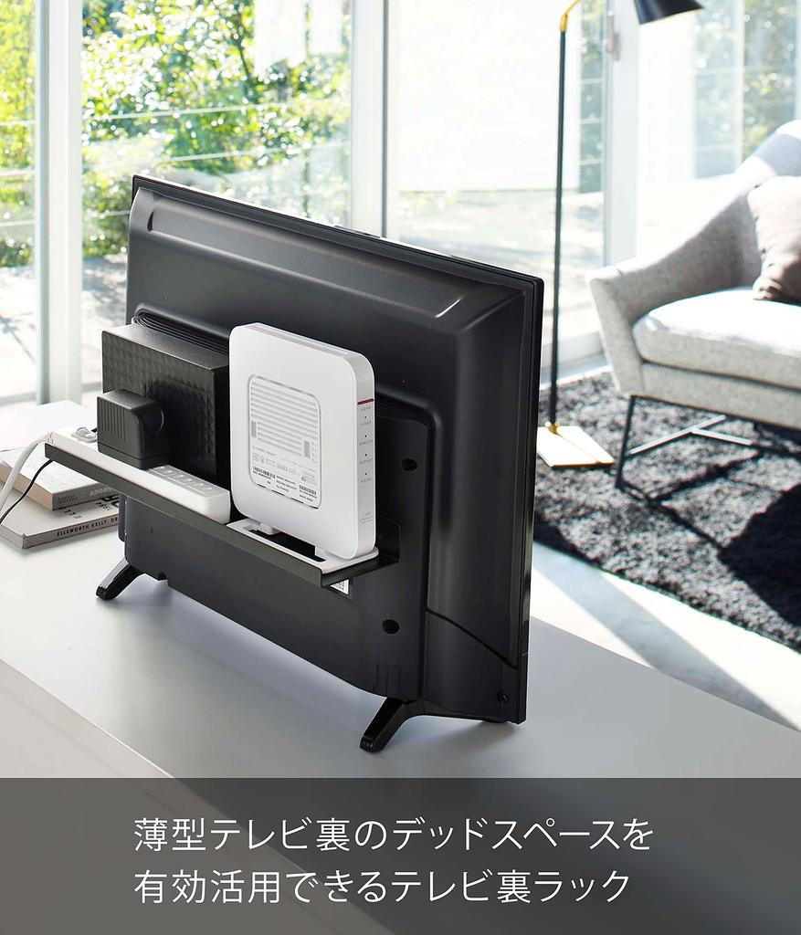 Yamazaki Jitsugyo TV Back Rack Wide 40 Black Approx. W40XD8.2XH3cm Smart Router Storage Cable Storage 4885