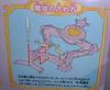 Sailor Moon Sailor Star Tamburyn