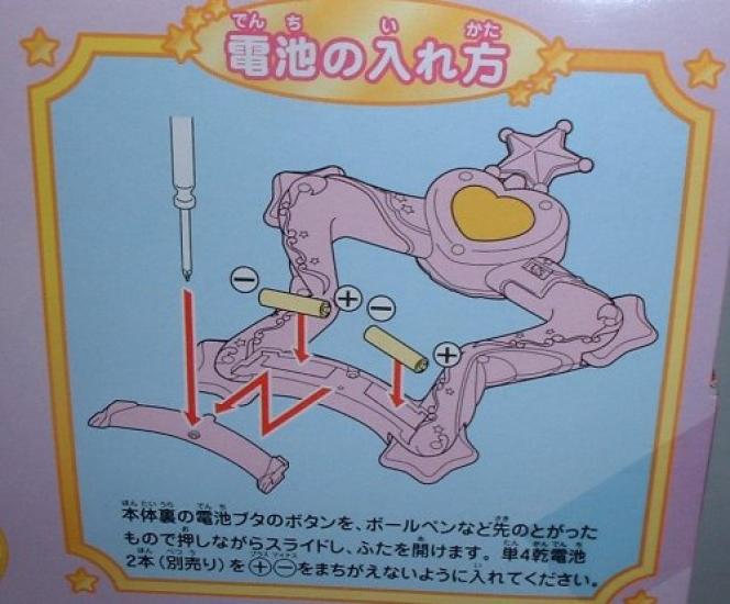 Sailor Moon Sailor Star Tamburyn