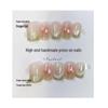 Handmade High-End Removable Tulip Cat-Eye Blush False Nail Tips