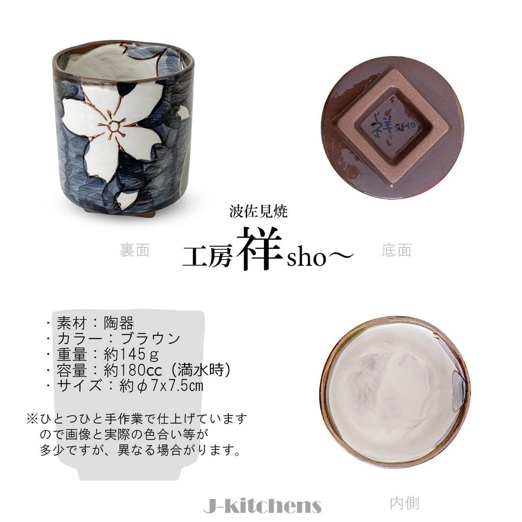 Studio Sho Oribe Kohiki Sakura Rice Bowl and Teacup Hasami Made In Japan J-Kitchens Set, Blue, Ware,