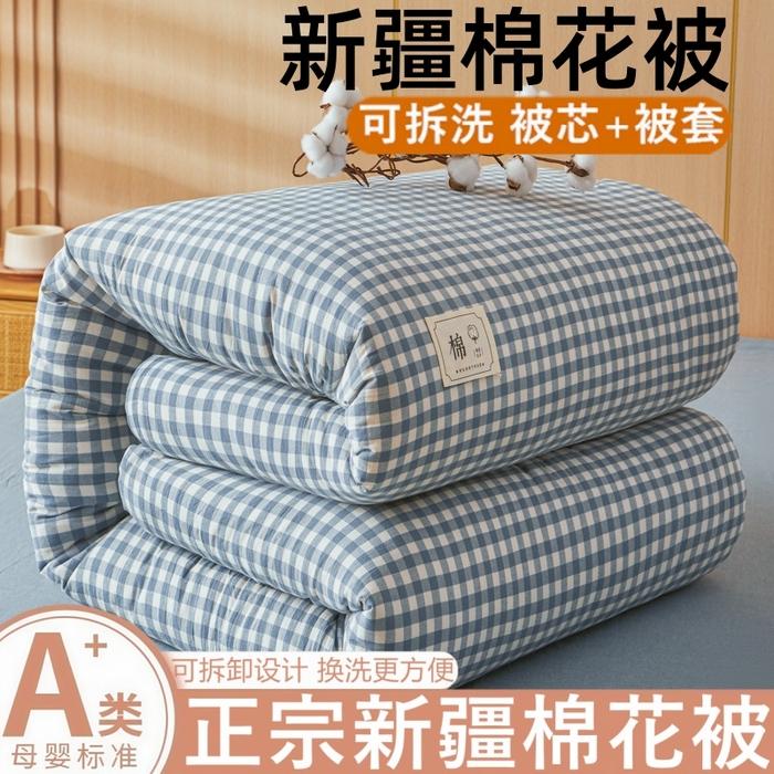 New washed cotton Xinjiang cotton quilt - removable and washable