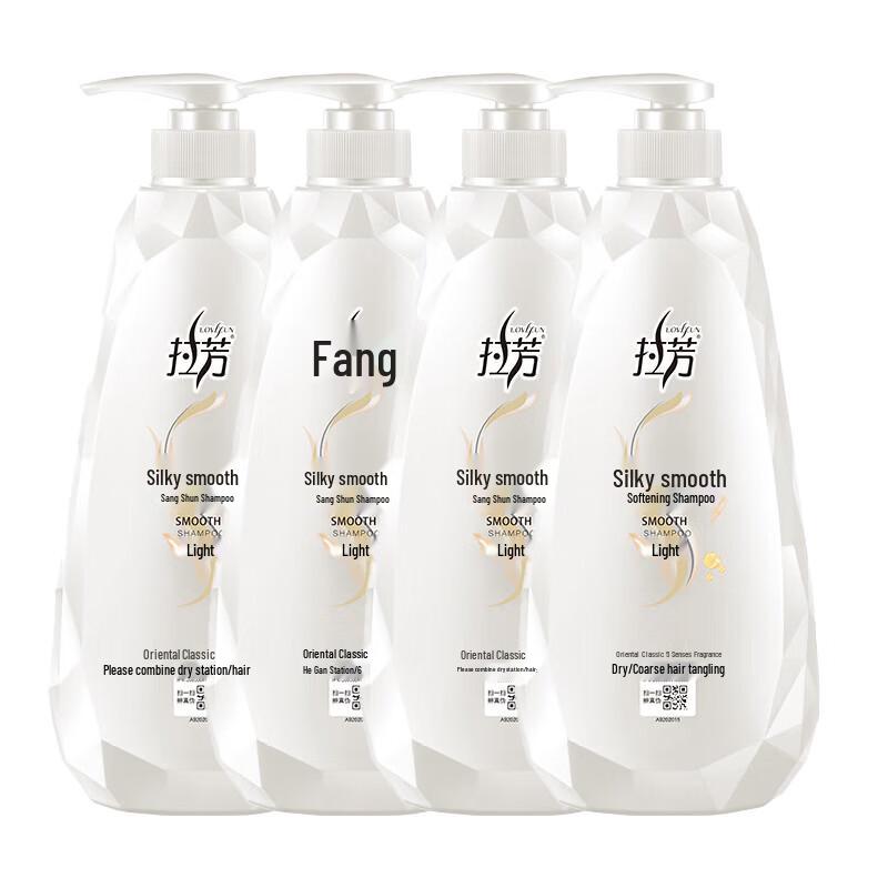 Lafang Silky Smooth Shampoo Set