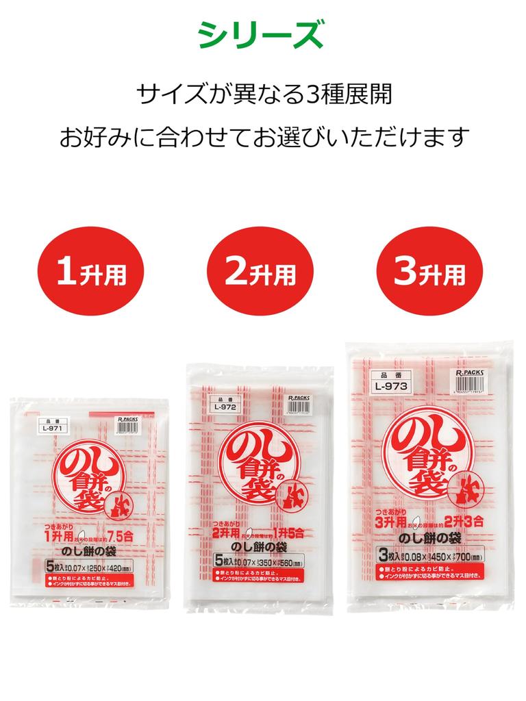 Alfor International Noshi Mochi Bag Clear 25X42cm Noshi Mochi Bag for 1 Sho 5 Pieces L-971