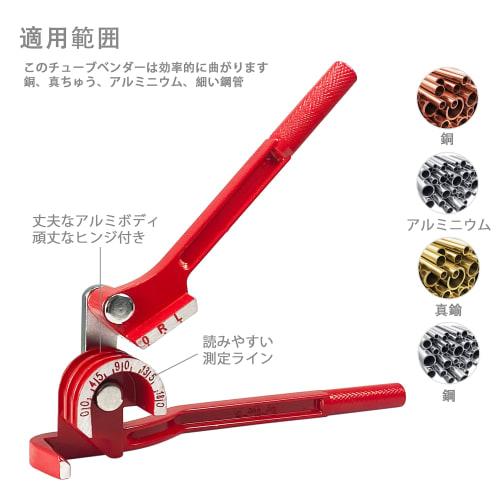 HFS(R) Pipe Bender, 1/4", 5/16", 3/8", 6mm, 8mm, 10mm, 180 Degree, Tube Bender, Copper Pipe Bending Tool