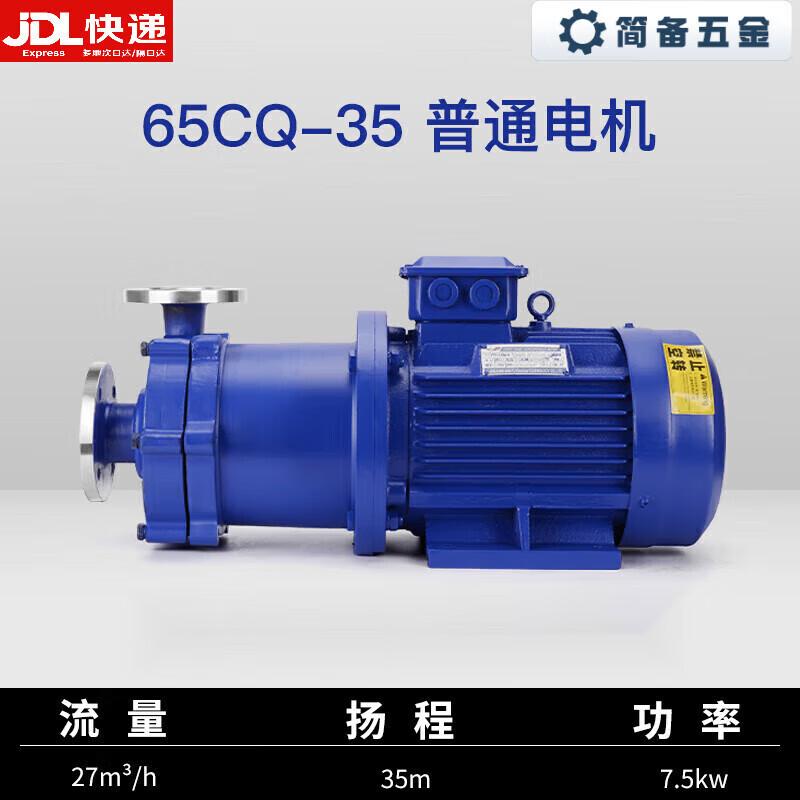 

Jianbei CQ Stainless Steel Magnetic Drive Chemical Pump CN plug (adapter included)