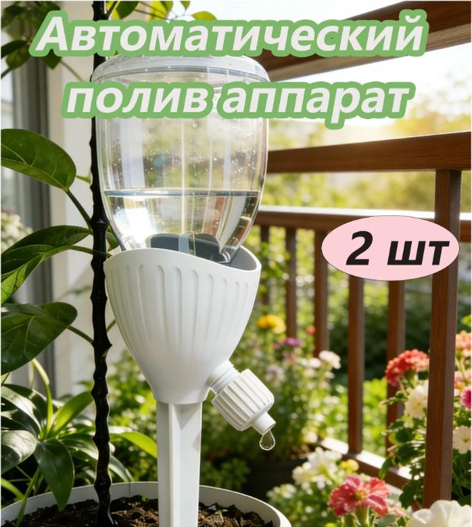 

Plant Self Watering Vacation Plant Waterer Self,With Adjustable Control Design For Houseplant,Gardenplant,Officeplant One Size