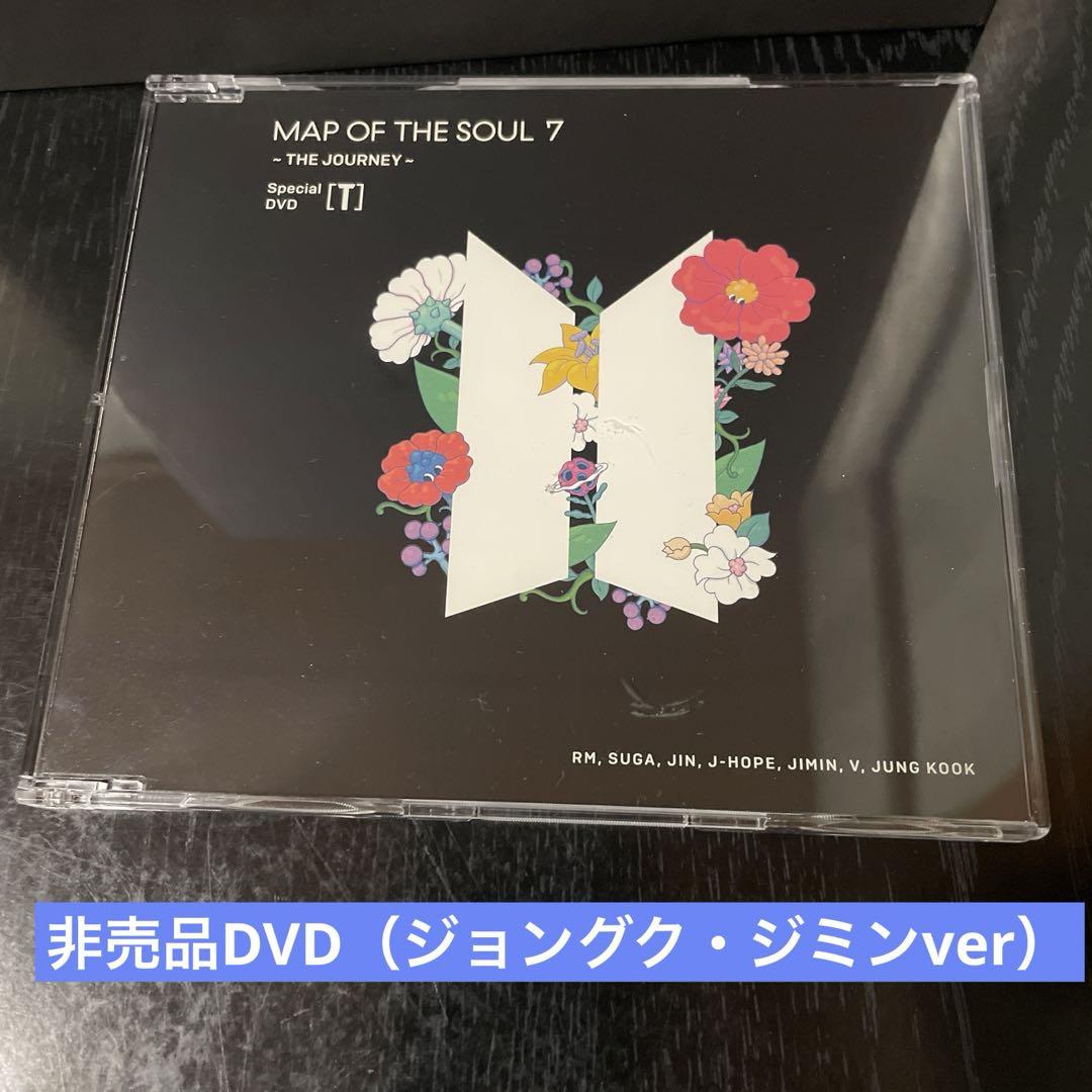 

[USED] Not for sale DVDMAP OF THE SOUL 7 Special DVD T