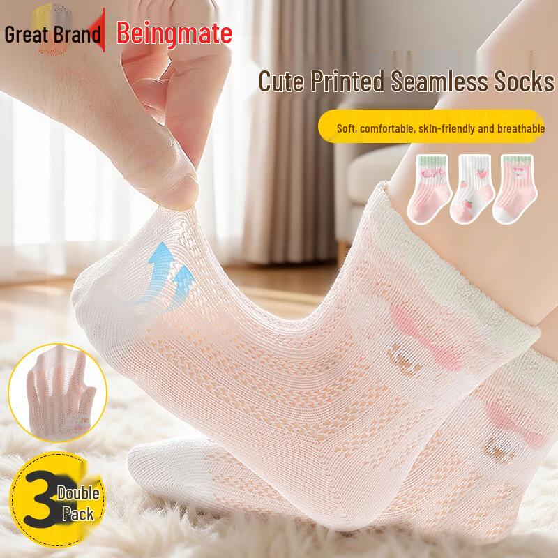 

Beingmate Baby & Toddler Cotton Socks -2