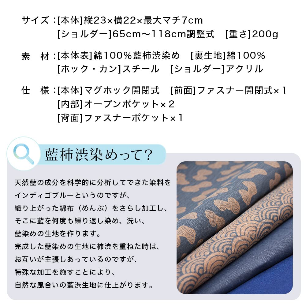 Shoulder Bag for Made In Japanese Persimmon Tannin Shoulder Birthday [crearekiki] Women, Crossbody, Lightweight, Japan, Style, Indigo, Dyed, Chintz,