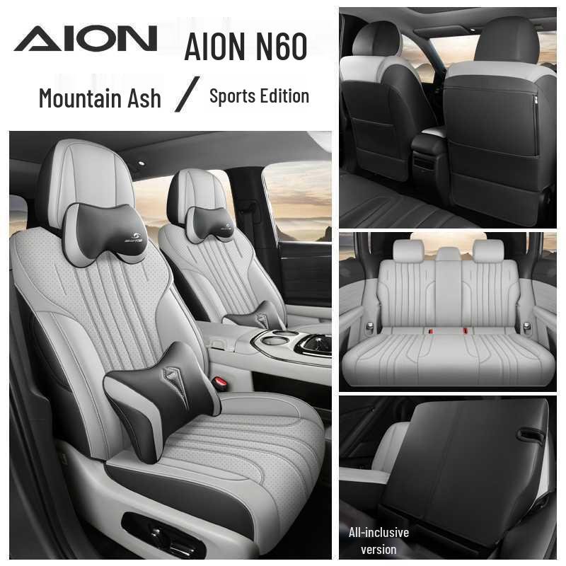 All-Season Perforated Seat Covers for 2026 AION N60 - Full Coverage, Breathable Cushions