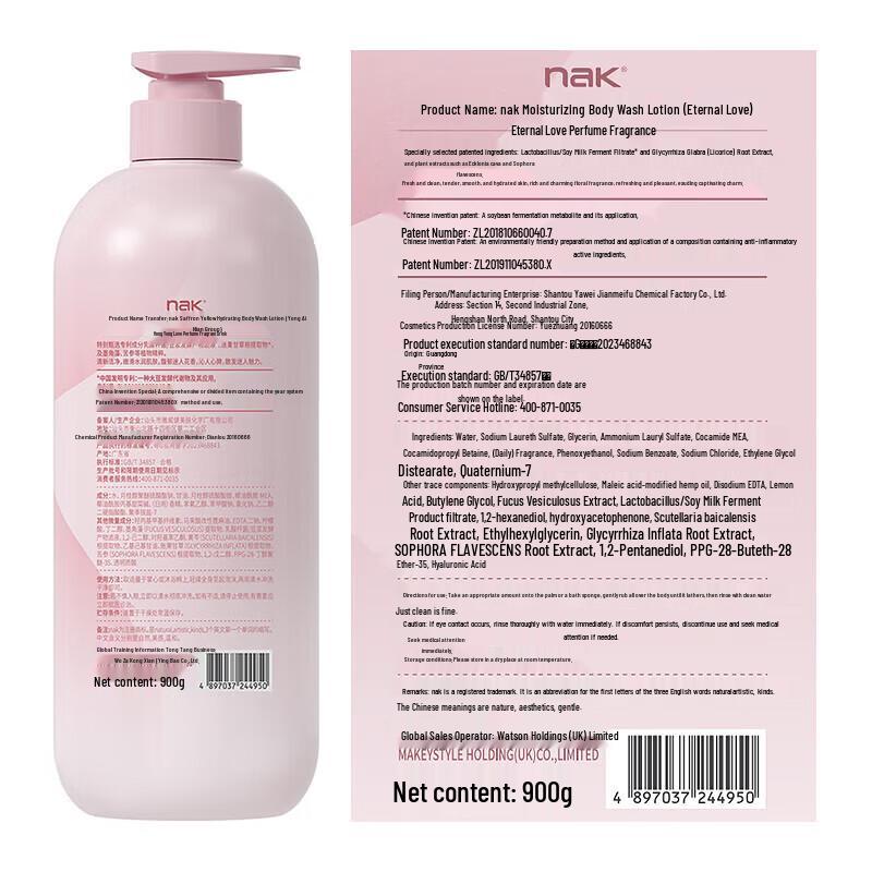 nak Aromatic Moisturizing Body Wash