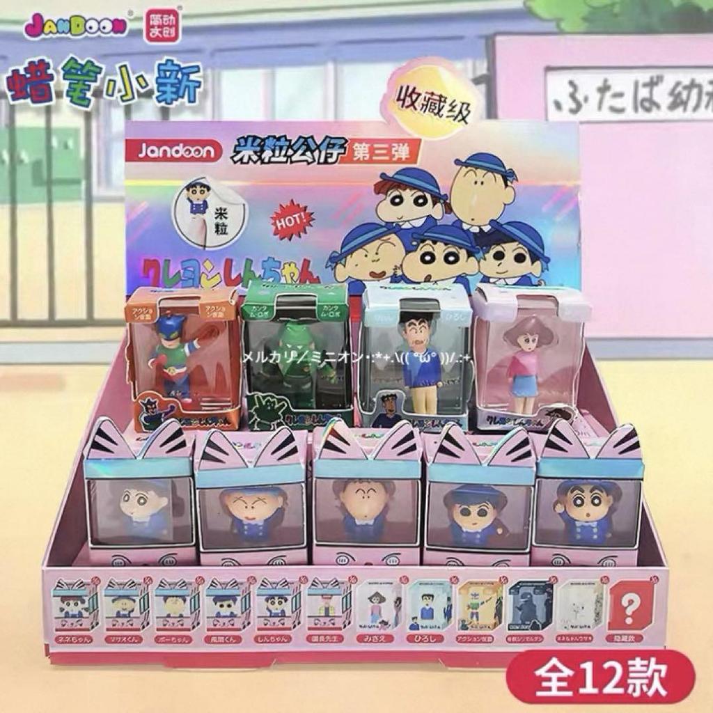 [USED] Jandoon Crayon Shin-chan Rice Grain Figures, Kindergarten Series, 12 Types