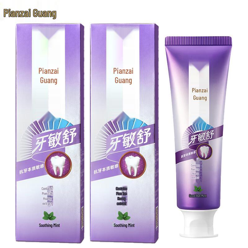 

Pianzihuang Sensitive Relief Toothpaste