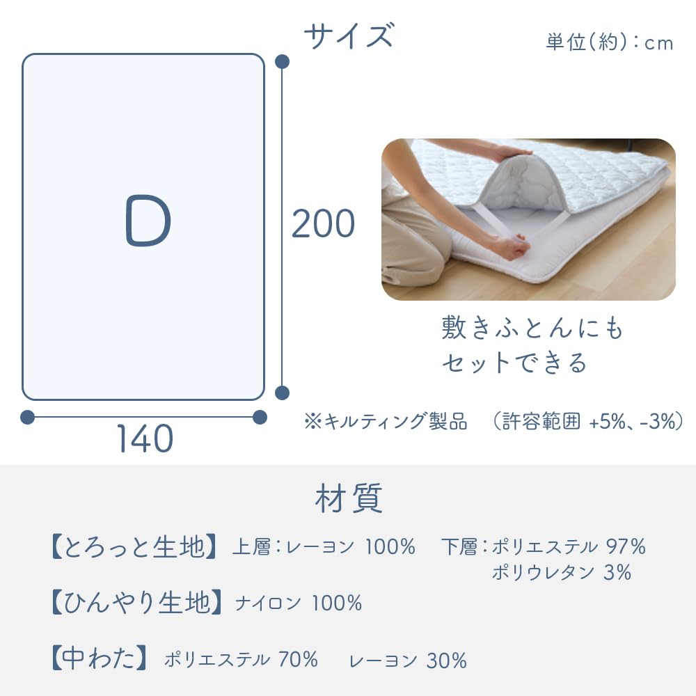 IRIS PLAZA Sommer Torohiya Bett Wert doppelte Kühle des allgemeinen Temperatur Feuchtigkeitsaufnahme und -abgabe Schmelzmaschine Erfrischend schlafen