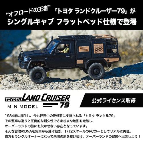 MN Model Toyota Land Cruiser 79 Overland Specification 1/12 Scale Outdoor Radio Control Car MN-82S RTR 4WD RC Car Rock Crawler RTR (Driving Set) with