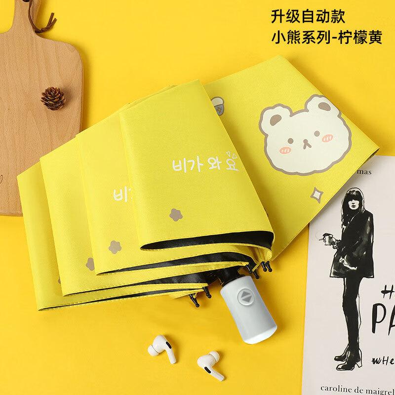 Cute Cartoon Automatic Foldable Umbrella