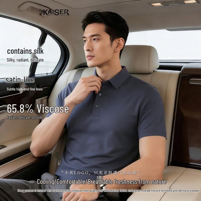 Caesar Soft Light Seamless Men s Polo Shirt 54
