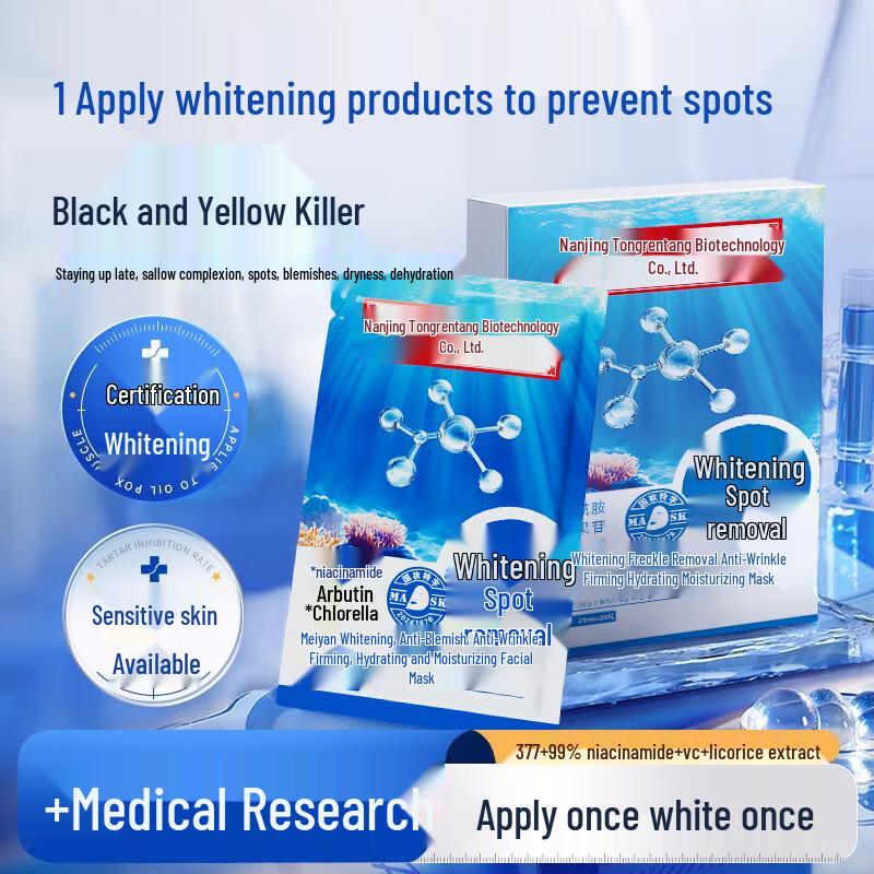 

Tong Ren Tang Отбеливающая, уменьшающая пигментацию и увлажняющая маска для лица