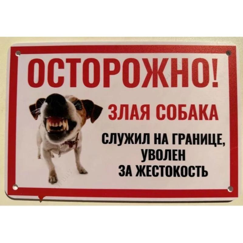 Dog May Eat Metal Sign, Humorous Pet Warning Plaque