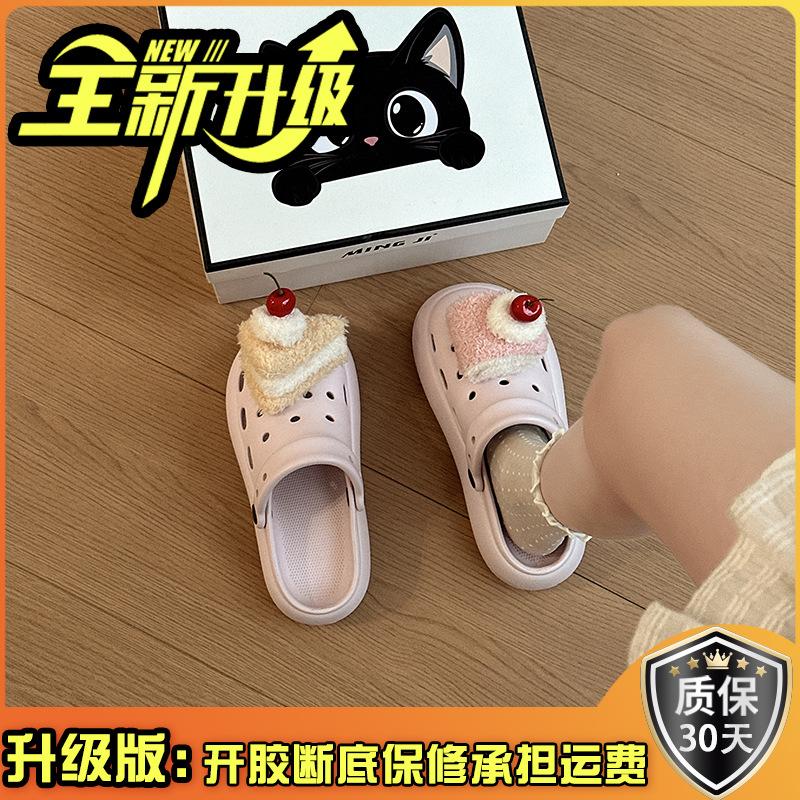 Cute Cartoon Cake Hole Shoes Women's New Summer Wear Casual Thick Soles Increase Height Breathable Bag Head Drag Tide