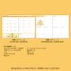 Sanrio B6 Diary Pompompurin 2025 Planner October with Schedule Stickers and 456331 (Block Type) (Starts 2024) Bookmark,
