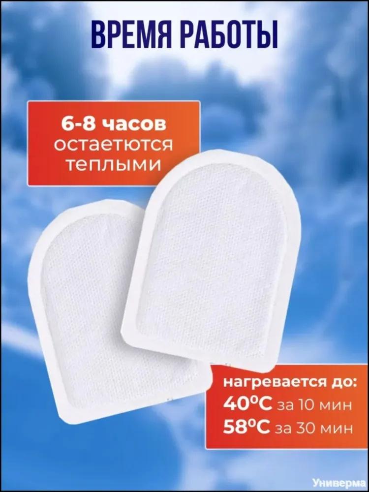 Согревающий пластырь для ног One size белый