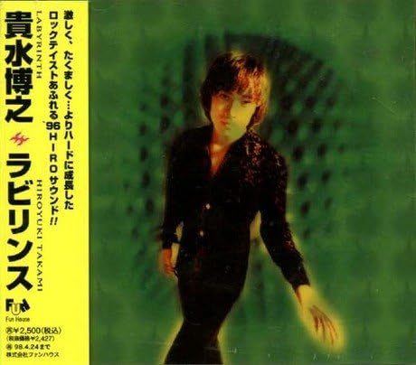 

CD HIROYUKI TAKAMIZU - LABYRINTH FHCF2284 Japan Japanese Pop/Rock Used