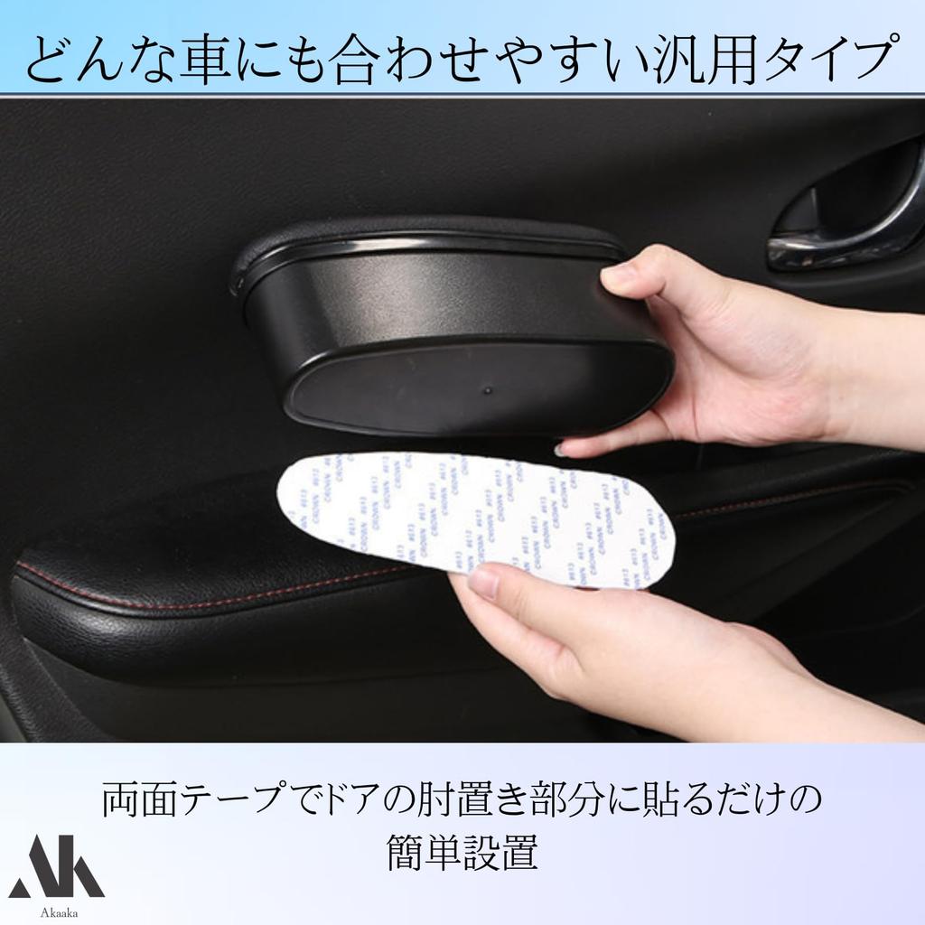 Akaaka Aftermarket Elbow Rest with Sliding Universal Car Accessory Armrest, Storage, Type, (Black) (Black)